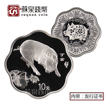 2007 Year of the Pig Zodiac Plum Blossom Silver Coin Original certificate with wooden box 1 ounce Plum Blossom Pig Silver Coin Year of the Pig Silver Coin