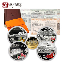 2014 Hangzhou West Lake Cultural Landscape gold and silver coins with certificate box 5 sets of West Lake gold and silver coins