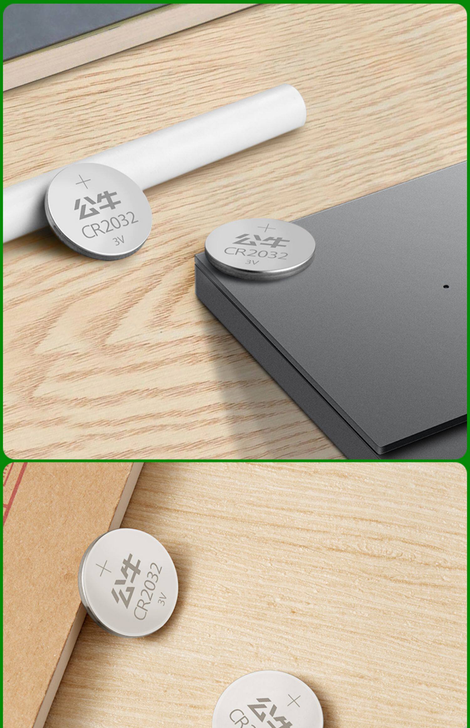公牛cr2032纽扣电池汽车钥匙遥控器电池cr2025圆形cr2016电子3v适用于