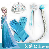 Frozen little Princess Love Yarn headdress hair accessories female Crown wig braid magic wand set girl accessories