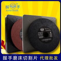 Handshake brand cutting piece 200*1 2*32 grinder ultra-thin grinding wheel resin slice 8 inch with mesh 7 inch with mesh