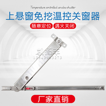 Upper hanging window no digging hidden temperature control window shutter hidden temperature control window closer 68 degree window closing temperature control air support