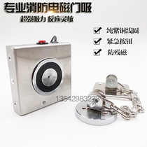 Fire door electromagnetic door suction power failure release fire linkage electromagnetic door suction strong magnetic door suction magnetic door suction