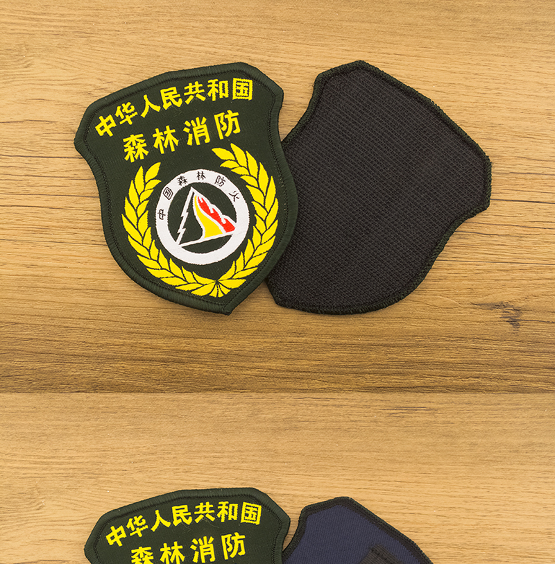 森林消防臂章定做 森林防火臂章定制 巡山护林臂章 森林管护臂章