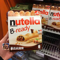 Ferrero nutella B-ready Hazelnut Chocolate Sandwich Biscuit Stick B ready Stand-alone snack