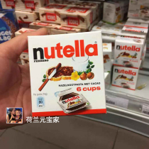 Spot Import Ferriero Nu Tel La Can Multi Interest Cocoa Hazelnut Jam Chocolate Sauce 6 * 15g Cups