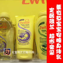 Spot Dutch Zwitsal Baby Special Moisturizing Body Milk Lavender Sleeping Baby Kammin Bao Wet Emollient Cream