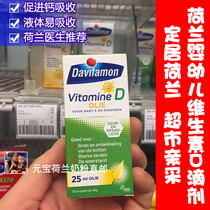 Spot Dutch Davitamon Infant Vitamin D Drop (water oil) 0-4-year-old pro-calcium absorption