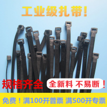 扎带 尼龙 扎带 4*150mm 500条 实宽2 6mm自锁式尼龙电源线扎带