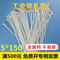 National standard nylon cable tie Cable tie packing belt Self-locking nylon national standard cable tie 5*150 500 bags