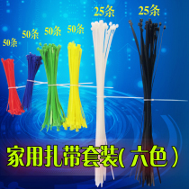 家用扎带套装红黄蓝绿黑白6色组合 尼龙扎带塑料一易拉得勒累死狗