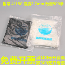 Cable tie cable tie 4*150 width 27mm black and white tie tie tie plastic tie small