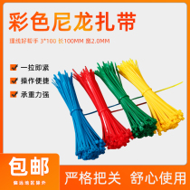 Xiaodeng red yellow blue green household color nylon cable tie 3*100mm can do art strapping
