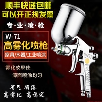 Taiwan W-71-77 High atomization upper pot Motor furniture Emulsion Paint Spray Gun Pneumatics Spray Paint Spray Gun