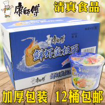 Halal Food Master Kong Fresh Shrimp Fish Pan Noodles Instant Noodles Barrel Instant Noodles Fast Food FCL 12 Barrels