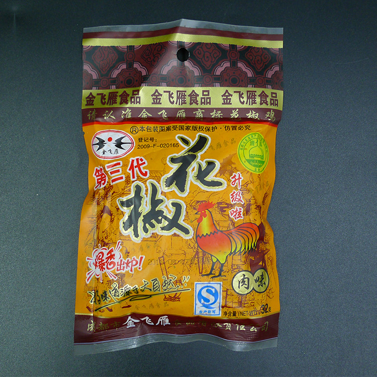 【满30袋包邮】金飞雁第3代花椒肉味32g80后经典回忆小零食辣条