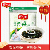 Aibo purple vegetable soup brewing ready-to-eat fresh vegetables 62 grams of 6 people small bags of soup seafood flavor 3 bags can be mixed to buy