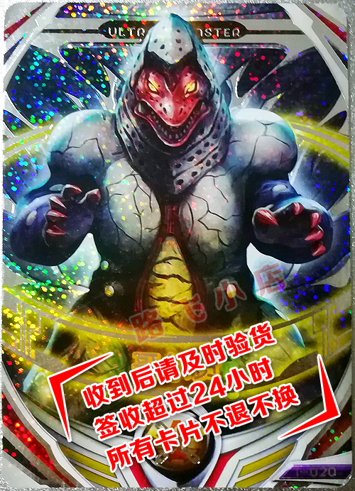 1-020哥尔赞 奥特曼激战融合万代正版国代街机一弹or银闪卡绝版