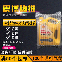 14-column 30cm bubble column air bag 4L oil cylinder bag coil shockproof airbag Inflatable packaging factory direct sales