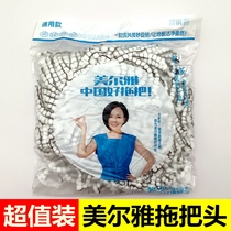 New Meierya rotating mop replacement head 15 8cm mop head absorbent thread head mop accessories