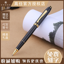 Cross Gao Shi signature pen Tao Sheng 575 orb pen mens business office gift water pen Men and women with metal signature pen lettering custom gift box to send leaders birthday gifts