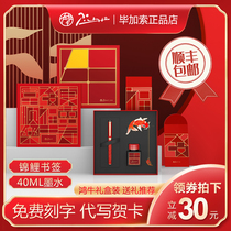 Picasso pen 908 Ox Year auspicious ink gift box set male and female adult business office gifts Iridium pen students with calligraphy ink pen lettering custom birthday gift gift