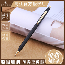 American CROSS Gao Shi ballpoint pen Century classic ballpoint pen free engraving business custom gifts Men and women rotary ballpoint pen company corporate engraving logo to send customers to send leadership gifts