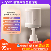 Aqara Human Sensor Xiaomi Intelligent Mi Fa Infrared Induction Switch Adjustable Angle Detection Controller