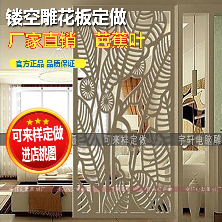 Modern minimalist fashion leaf-shaped MDF hollow carved board partition screen background wall customized B-1