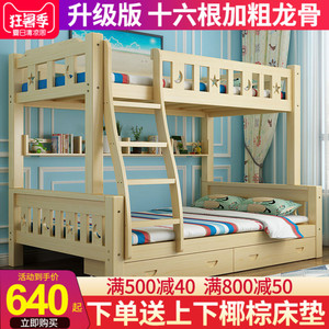 上下铺木床双层高低床实木全实木儿童床子母床实木床上下床双层床