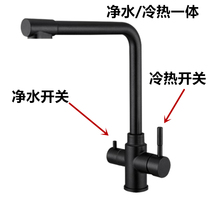 Kitchen pull-out tap black in the form of a