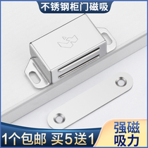 Stainless steel door suction strong magnetic magnet door touch cabinet door card lock buckle magnetic clothes cabinet door accessories invisible bumper lock magnetic Touch