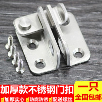 Thickened stainless steel latch door buckle Door bolt buckle Anti-theft door shift door lock latch Wooden door padlock Safety lock