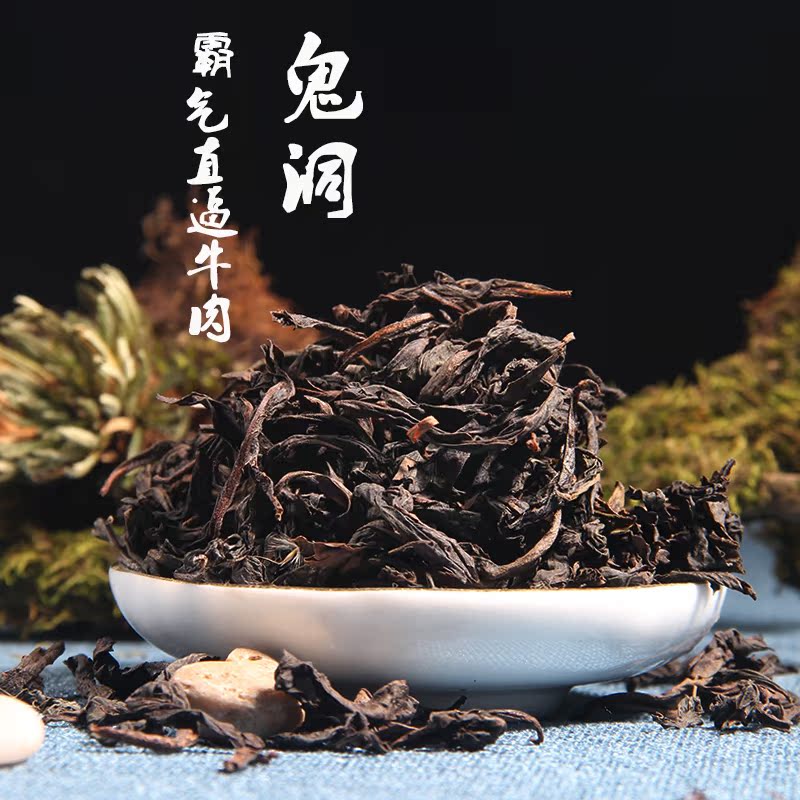 鬼洞肉桂 正岩肉桂 武夷山大红袍 武夷岩茶乌龙茶散装250g