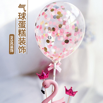 Creative tremble birthday cake decoration balloon transparent round piece ins Wind party dessert table decoration ornaments flag planting