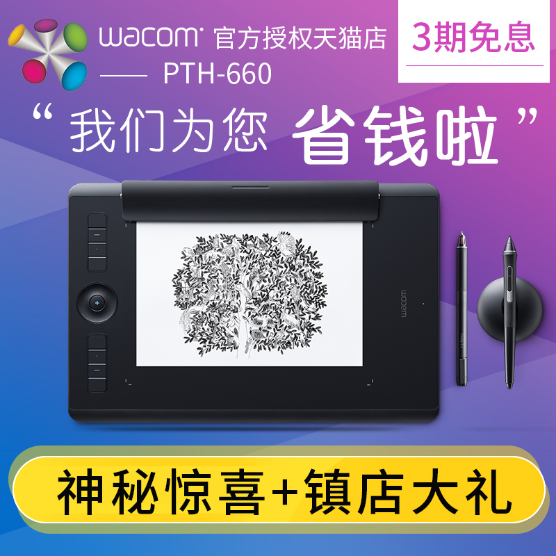 wacom pth660 digital board intuos5 hand drawing board pro wireless drawing drawing drawing board 651 upgrade