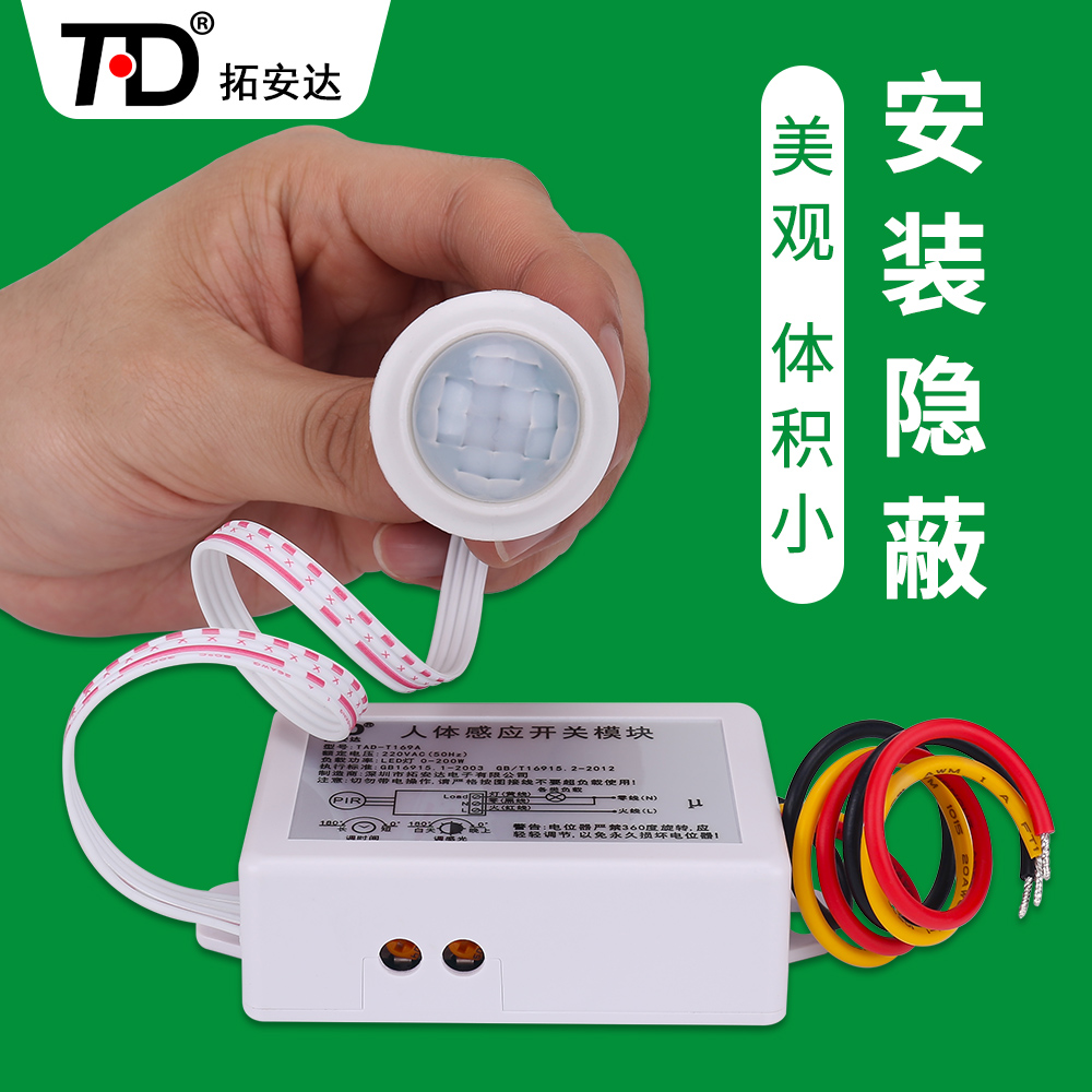 Split type 220V ceiling-mounted human infrared induction switch module corridor LED intelligent delay time control adjustable