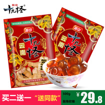 Zhenzhong nineteen strange sour angle cake fudge 500g Yunnan specialty sweet and sour appetizing pregnant womens snacks Snack candy frozen