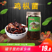 Yunnan specialty chicken fungus bibimbap sauce 300g noodles rice noodles seasoning hat seasoning Next meal spicy sauce food