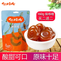 Cat Dori acid angle cake 160g Yunnan specialty sweet and sour angle fruit cake Office snack food Pregnant women snacks snacks