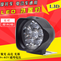 Stone Bar Rhinoceros Eye L3DL5D Bright Led Headlight Electric Vehicle Motorcycle Retrofit Light External Spotlight