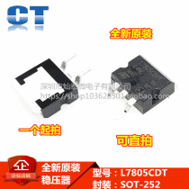 New L7805CD2T patch TO-263 three-terminal regulator L7805 L7805C2T