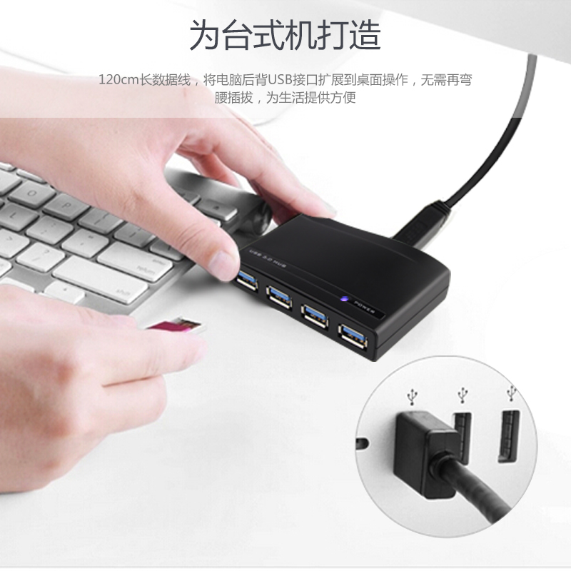 优越者usb3.0hub带电源四口扩展一拖四集线器分线器多接口USB3.0产品展示图1