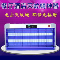 Efficient LED mosquito killer mosquito trap electric mosquito lamp mosquito killer mosquito repellent Fly Lamp Home Hotel Restaurant