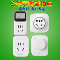 Bull Timing Socket Home Electric Battery Car Charging Timer Cycle Machinery Intelligent Automatic Power Down Switch