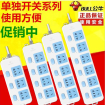 Bull Socket Independent Switch Plug Patch Board Plugboard With Wire Tow Wire board 1 8 3 5 m Single-control wiring board