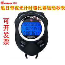 Chasing the day stopwatch 910-960 with luminous countdown timer Three rows display game training coach special timer