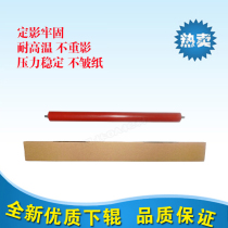 Applicable Sharp AR256L lower roller 2048s 2348N 2648N 3148N 3148N lower fixing roller pressure roller