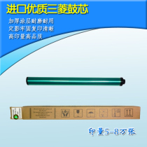 Suitable for Mitsubishi Sharp ar-2048s 2648 2348N 2348N 2048N drum core cartridge