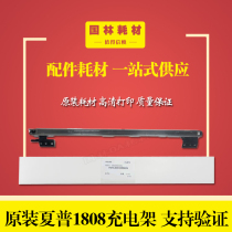 Original sharp AR 1808S 2008D 3818S 4818s 2718 3020 4821 charging